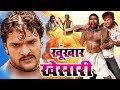 खूंखार खेसारी खेसारी लाल 2020 की सबसे मह�