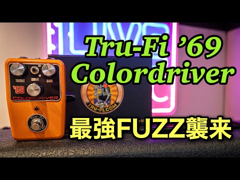 Immagine Tru-Fi '71 Colordriver Overdrive Smaller and Modern mini version - 5