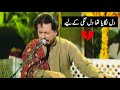 Dil Lgaya Tha Dil Lagi Keliy Attaullah Khan Esakhelvi Sad Song
