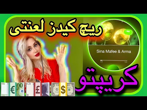 Sina Mafee & Arma "Crypto" Reaction - ری اکشن به "کریپتو" سینا مافی و آرما