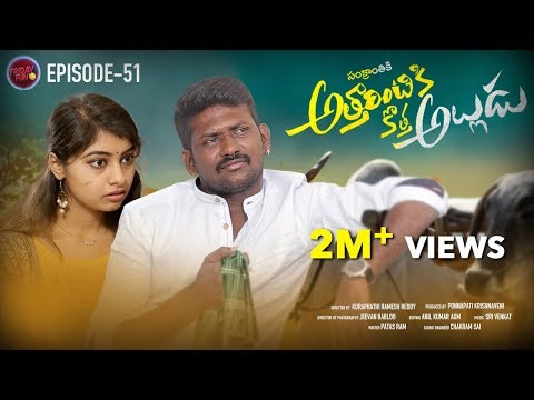 Friday Fun Episode - 51 || Atharintiki Kotha Alludu  || Mahesh Vitta