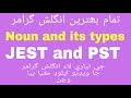 Noun Kinds Of Noun In Sindhi Proper Common Material Collective Abstract Noun In Sindhi