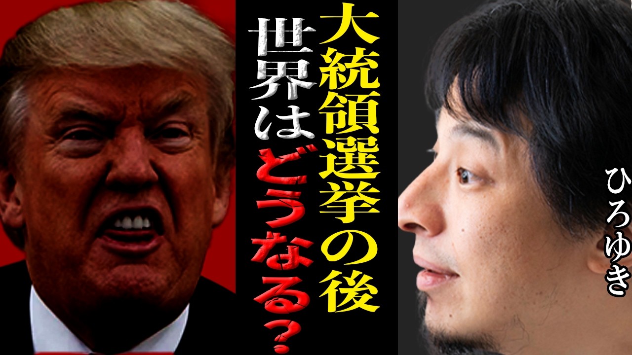 【宮崎哲弥×ひろゆき】　アメリカ大統領選挙　石破外交で完全にヤられます　カマラ・ハリス　ドナルド・トランプ　ハドソン研究所　アジア版NATO　日米地位協定　【夜な夜な生配信　質問ゼメ切り抜き】