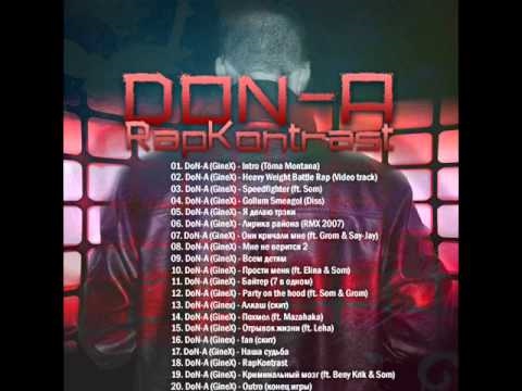 Don-A ft. Grom & Say-Jay - Они кричали мне