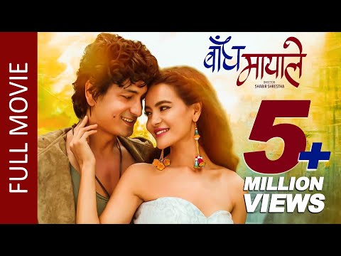 New Nepali Full Movie 2080 - BANDHA MAYALE | Aaryan Adhikari, Shristi Shrestha, Shabir Shrestha