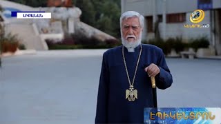 Ադրբեջանն ու Թուրքիան չեն կարող ընկճել հայ ժողովրդի մնայուն հավատքը. Արամ Ա-ի տեսաուղերձը
