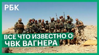 Краткая история ЧВК Вагнера. Как российские наемники воюют за рубежом