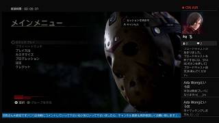 10/13逃げるは恥だが役に立つ［Friday the 13th]無言練習プレイ。マッチングしなかったので仕切り直し動画をご覧下さい。
