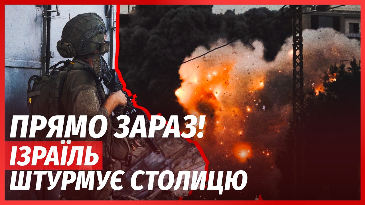 ⚡️ПОЧАЛОСЯ! Перший БІЙ ЦАХАЛ у ЛІВАНІ. Війська ПРУТЬ на СТОЛИЦЮ. США викорис