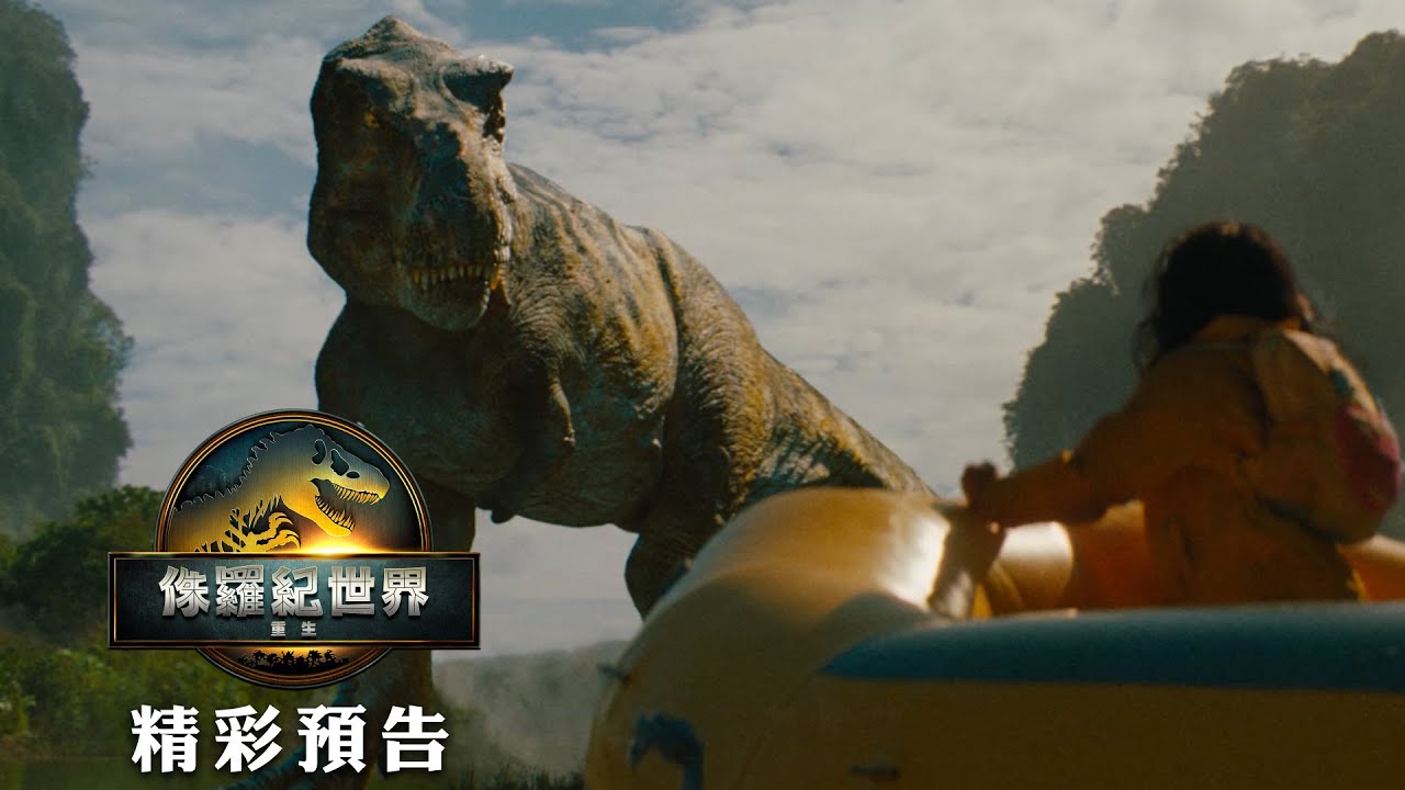 史嘉莉攀岩對抗恐龍 《侏羅紀世界:重生》終極預告橫跨陸海空