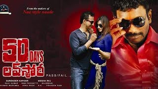 50 Days Love Story Movie | Promo | Coming Soon