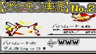 【初代ポケモン】ポケットモンスターピカチュウ版を初見プレイNO.2｜やっぱりポケモンは戦闘にかぎる！！