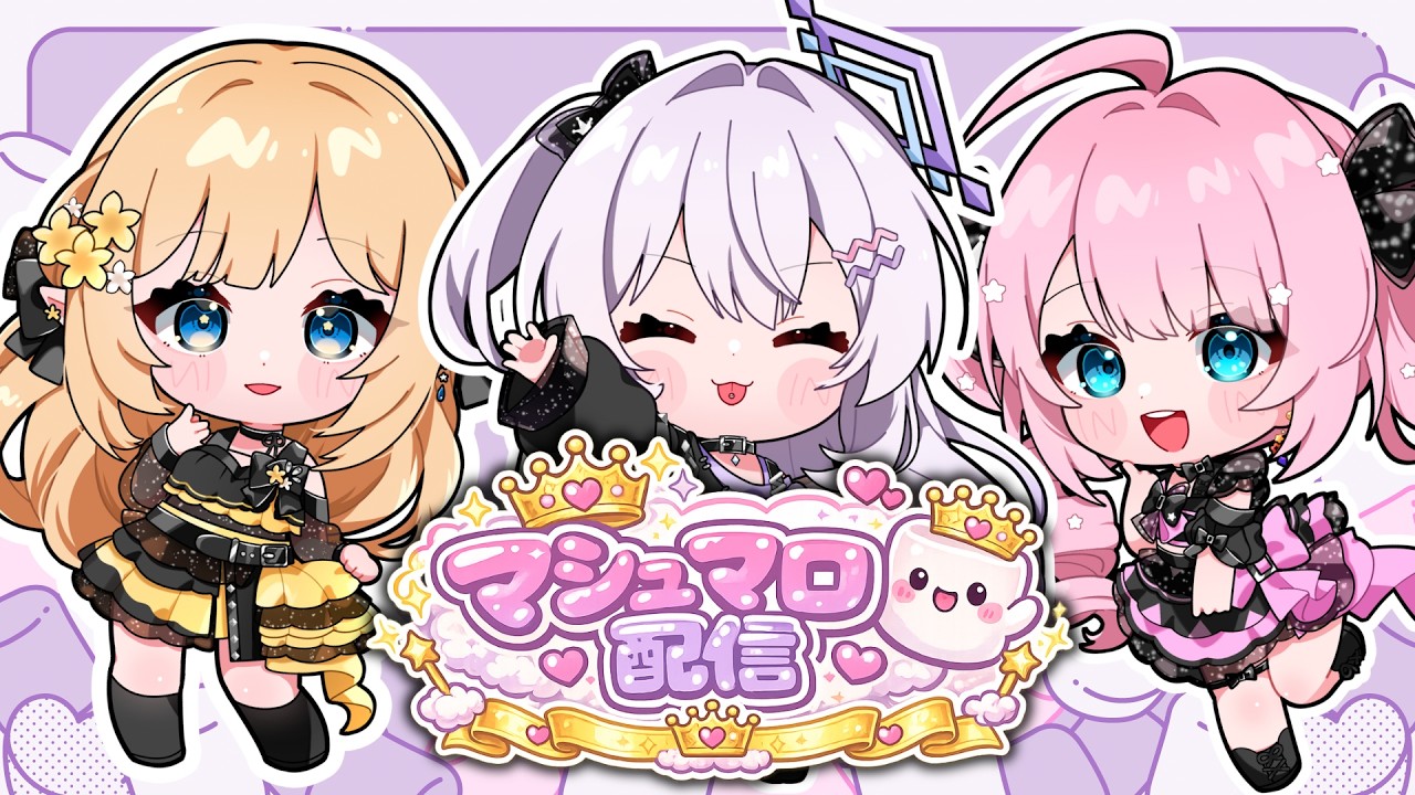 【マシュマロ配信】あなたの質問に答えちゃう！【クインテ/ラブボックス】