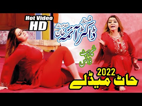 Dr aima khan sexy mujra Mp4 3GP Video & Mp3 Download unlimited Videos  Download - Mxtube.live