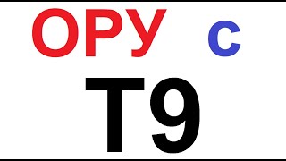 Лютые приколы 2020. Т9 и автозамена. Я ПЛАЧУ от смеха :)))))0