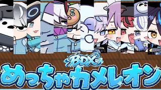 BDX二次会カメレオンらしい  | めっちゃカメレオン【にじさんじ/叶】