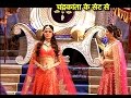 Chandrakanta Becomes The New Ruler In Prem Ya Paheli Chandrakanta