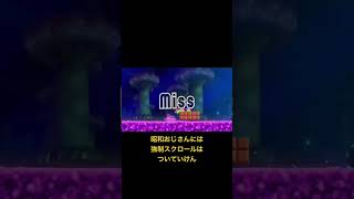 マリオ　ワンダー　反射神経が衰えた結果