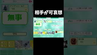 最高にゴッフィしてる試合#shorts
