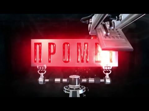 Promet Factory in Bulgaria.