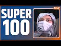 Super 100: Top 100 News Of The Day | News in Hindi | Top 100 News | January 03, 2023