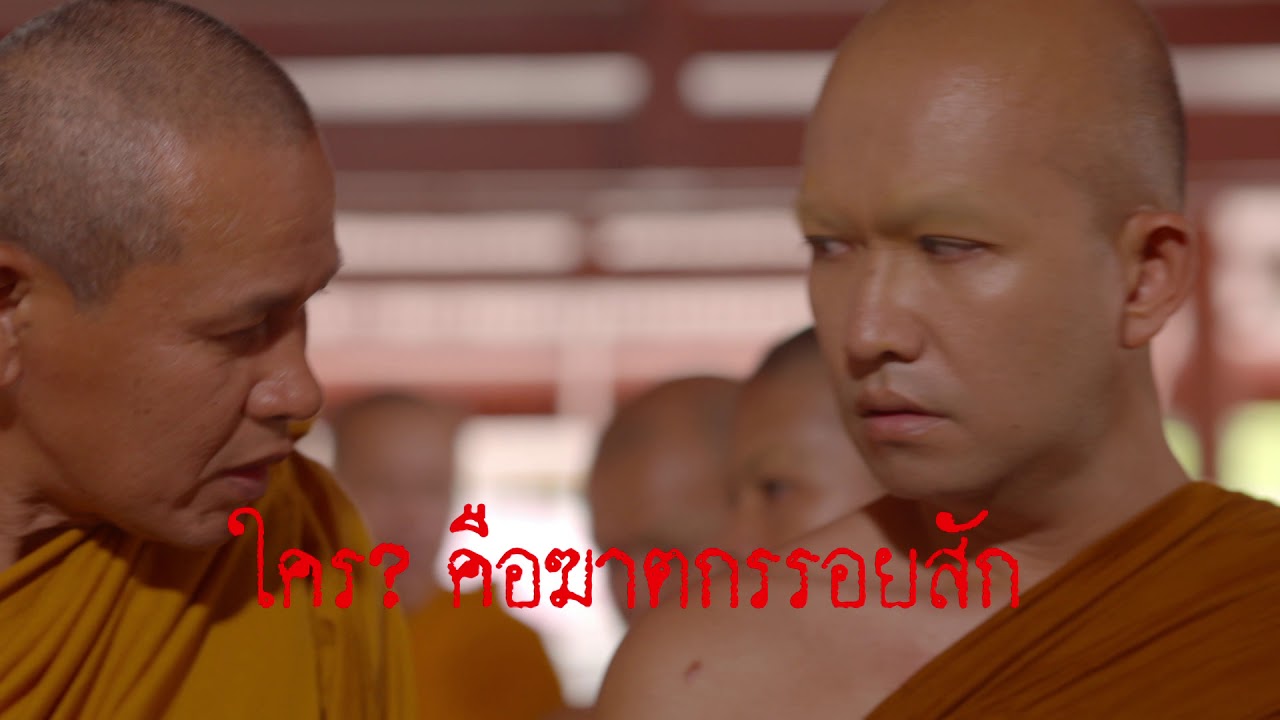 ตัวอย่าง กาหลมหรทึก(กา-หน-มะ-หอ-ระ-ทึก) | EP.5 | 12 มี.ค. 61 | one31
