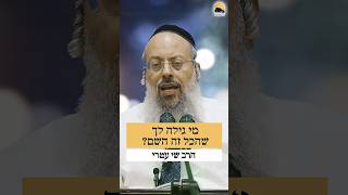 השלב המקדים לאמונה ᴴᴰ (הרב שי עטרי) - התמונה מוצגת ישירות מתוך אתר האינטרנט יוטיוב. זכויות היוצרים בתמונה שייכות ליוצרה. קישור קרדיט למקור התוכן נמצא בתוך דף הסרטון השלב המקדים לאמונה ᴴᴰ (הרב שי עטרי) - התמונה מוצגת ישירות מתוך אתר האינטרנט יוטיוב. זכויות היוצרים בתמונה שייכות ליוצרה. קישור קרדיט למקור התוכן נמצא בתוך דף הסרטון