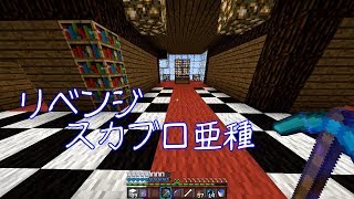 【Minecraft】リベンジスカイブロック亜種 Part15【ゆっくり実況】