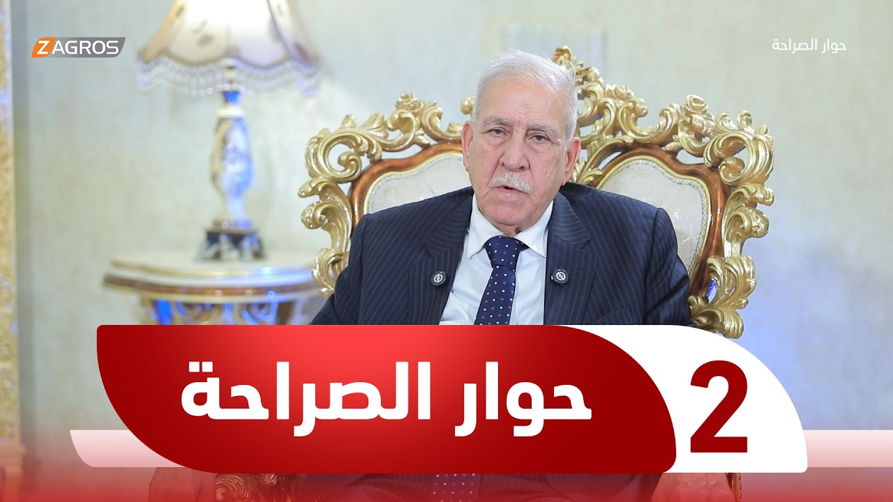 فيديو | حوار الصراحة مع أحمد كريم | القاضي وائل عبد اللطيف