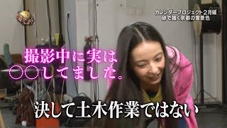 【ベッキー】40歳となったベッキー、過去に実は〇〇してました。