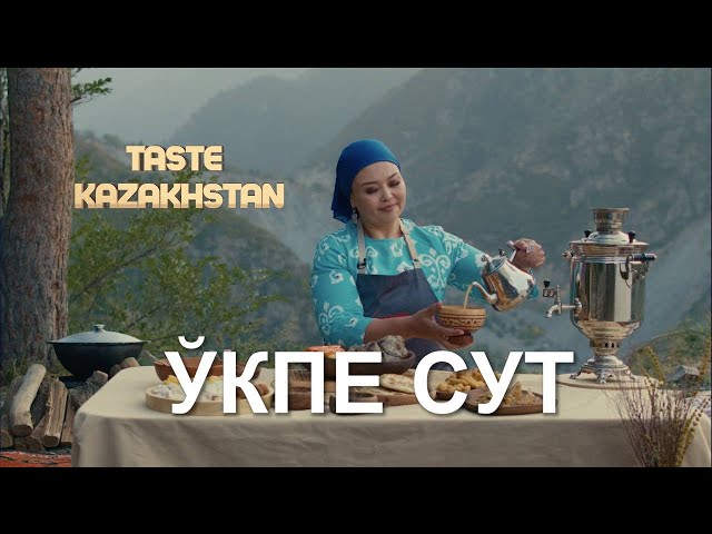 «Ўкпе сут» таоми қандай тайёрланади?