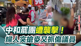 [討論] 中和罷團宣講被婦人搶走麥克風