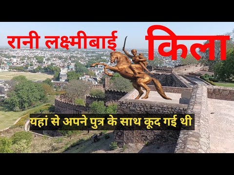 Rani Lakshmi Bai Fort || Jhansi Fort || Jhansi Fort Tour Guide Jhansi Fort History