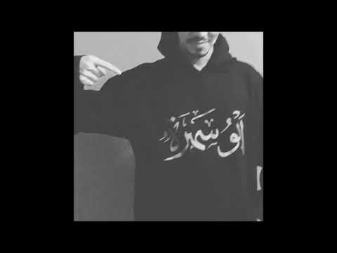 أنا مين ؟ || Mc abod