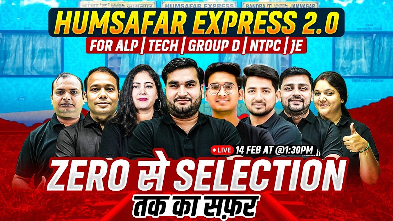 Humsafar Express 2.0 | Zero से Selection तक का सफ़र 💪 | For ALP, Technician, Group D, NTPC, JE 2026
