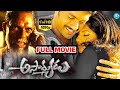 Asadhyudu Telugu Full Movie 4k HD Kalyan Ram Divya Vinayakan Idream Warangal