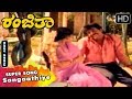 Sangaathiye Duet Song Ranjitha Kannada Movie Kannada Hit Songs Abhijith Shruthi