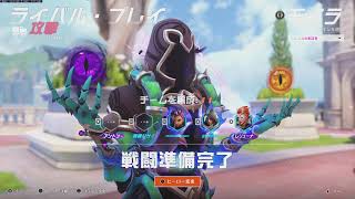 Overwatch 2サポートランク練習0202