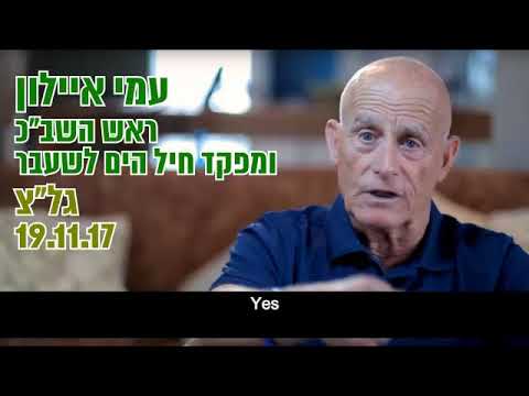 Ami Ayalon | Galatz | 19.11.17