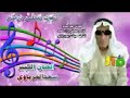 الفنان سعد الحرباوي عيني تنطر دربكم