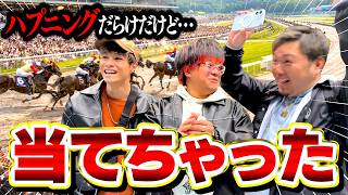【大荒れ】雪の日に競馬行ったらハプニングだらけ…だがあの男が当てました。