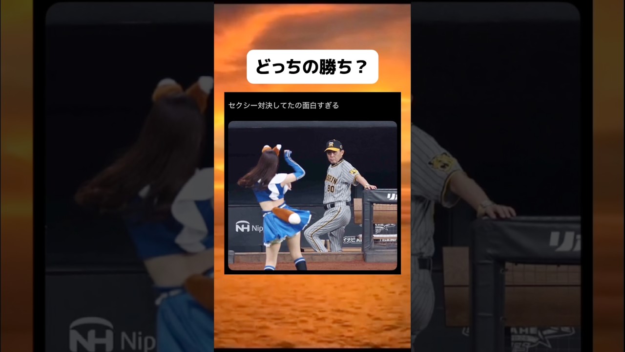 これどっちの勝ち？#アイドル #野球 #おもしろ