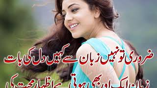 Nice Collection of 2 Lines Poetry For Everyone | Romantic & Sad Urdu Poetry|By Hafiz Tariq Ali| Urdu s - Download this Video in MP3, M4A, WEBM, MP4, 3GP
