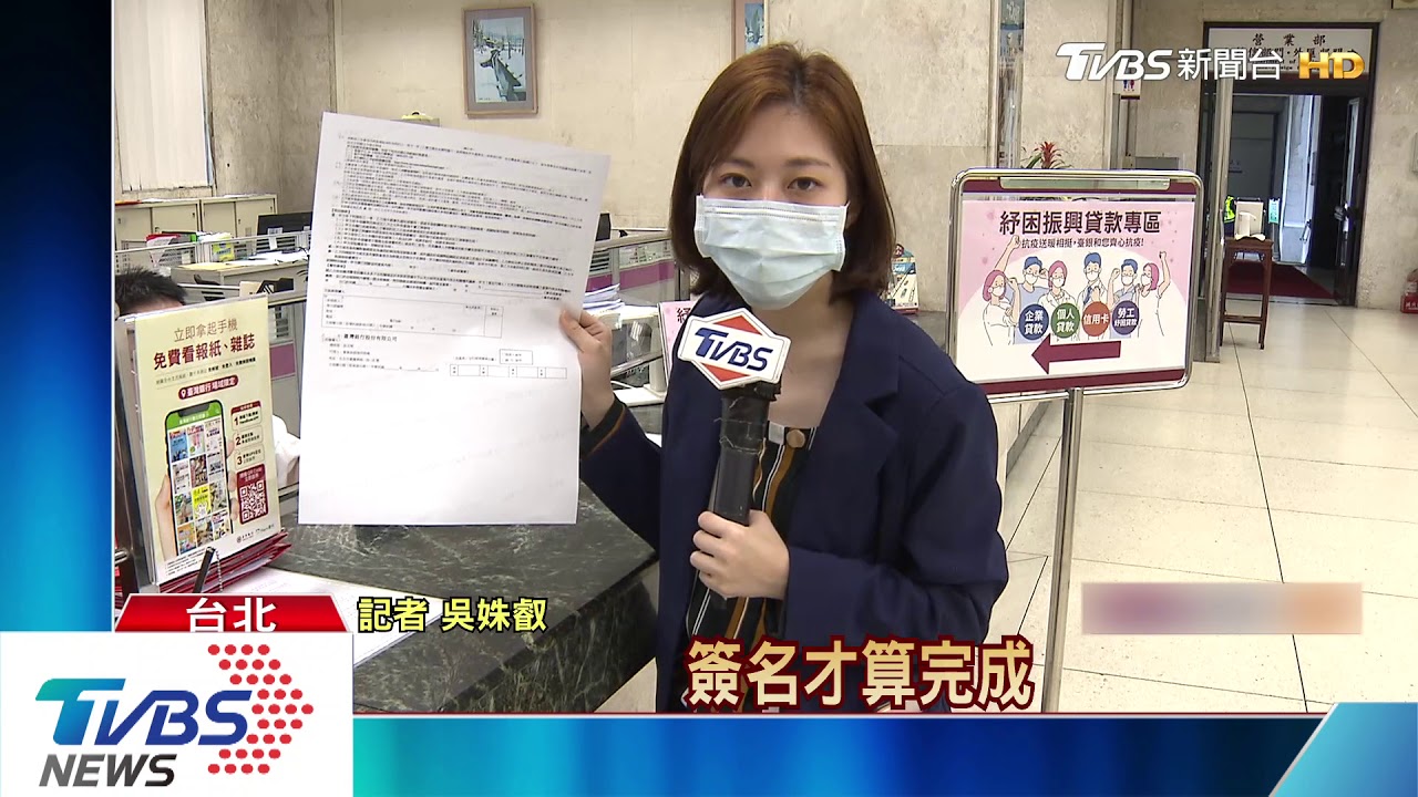 同集團銀行辦紓困 金控員工被告知「要通報」