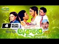 Okritoggo অকৃতজ্ঞ Full Movie Shabana Ilias Kanchan Diti A T M Shamsuzzaman