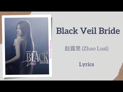 Black Veil Bride - 赵露思 (Zhao Lusi)【单曲 Single】Lyrics