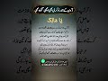 Powerful Wazifa For Job Achi Naukri Job Milne Ka Wazifa Jaldi Nokri Hasil Karne Ka Wazifa