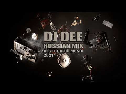 RUSSIAN MUSIC MIX 2021 NEW Music Dj DEE - Vol 10 2021 - REMIX Русская Музыка РУССКИЕ ХИТЫ