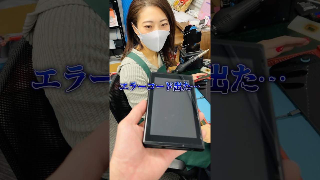 Switch充電グリグリしてたら、エラーコード出てもーた！ #nintendoswitch