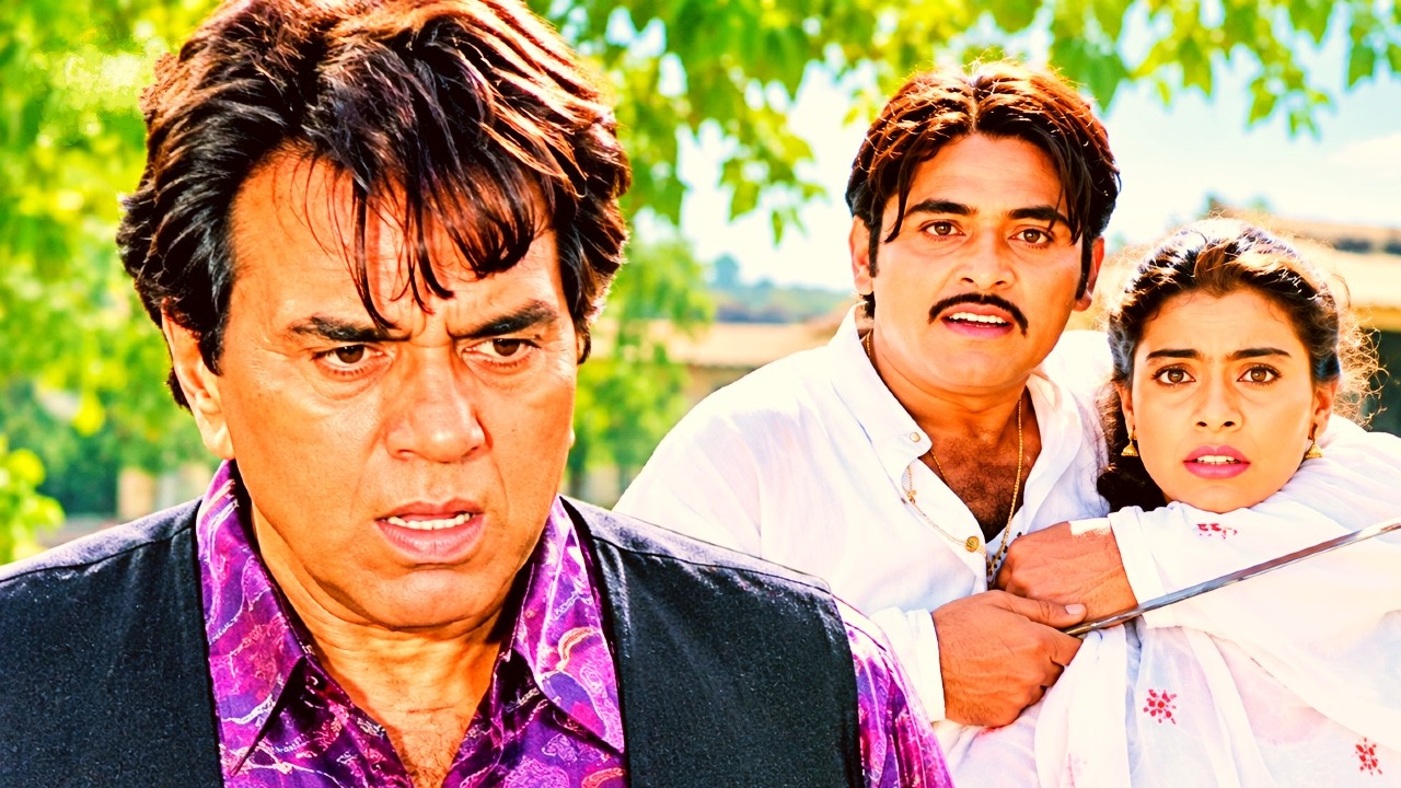 अगले जन्म में जाना चाहते हो तो अच्छे कर्म करो! | Kajol, Dharmendra |